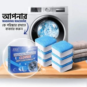 12Pcs Washing Machine Tank Cleaner Tablet | Online Shopping in Bangladesh I পাইকারী ও খুচরা পণ্যের বিশ্বস্ত প্রতিষ্ঠান। 01735228855